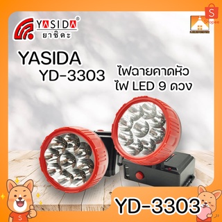 [FFS] YASIDA YD-3303 ไฟฉายคาดหัว 9 LED ความสว่างสูง พกพาง่าย ที่ชาร์จในตัว ไฟฉาย ไฟเดินป่า ไฟตั้งแคมป์ กันฝุ่น กันน้ำ