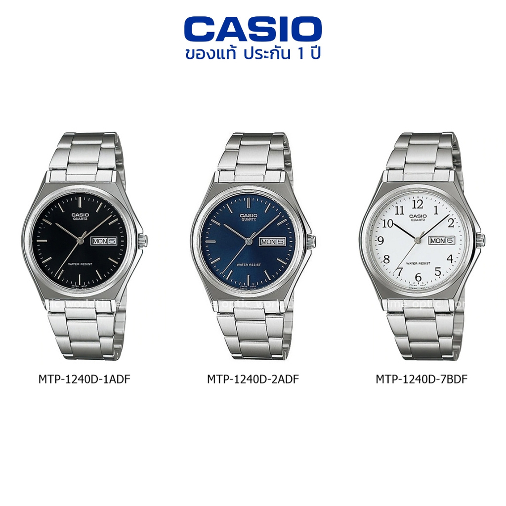 นาฬิกาข้อมือ ผู้ชาย CASIO แท้ รุ่น MTP-1240D ประกัน 1 ปี