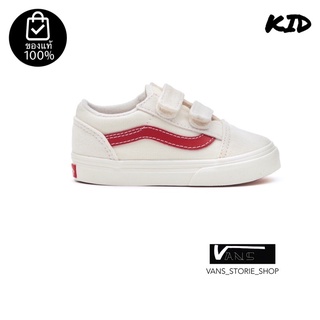 รองเท้าเด็กVANS OLD SKOOL V MARSHMALLOW RED TODDLER *รองเท้าเด็ก*สินค้ามีประกันแท้