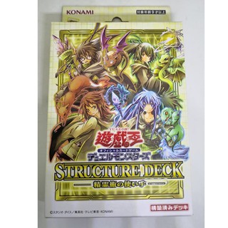 Yugioh! Structure Deck: Masters of the Spiritual Arts