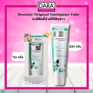 ✔ถูกกว่าห้าง✔DentistePremium&amp;Natural White ยาสีฟันเดนทิสเต้ พรีเมียม แอนด์ เนทเชอรัลไวท์ ของแท้ 100% DARA