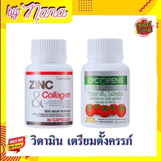 วิตามินเตรียมตั้งครรภ์ บำรุงอสุจิ เพิ่มสมรรถภาพทางเพศชาย+อสุจิ ท่านชาย ผู้ชาย มีบุตรยาก Zinc ไลโคปีนอาหารเสริมกิฟฟารีน