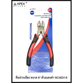 APEX คีมปากเฉียง 6" ด้ามดำแดง NO.6031-6