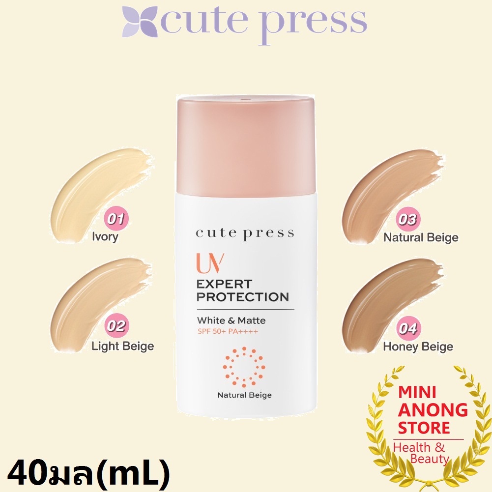 กันแดด คิวท์เพรส ยูวี เอ็กซ์เพิร์ท ไวท์ แมท SPF50+ PA++++ CUTE PRESS UV Expert Protection White & Matte sunscreen