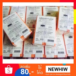 มีปลายทาง ถูกที่สุด ส่งไว ของแท้1002% สบู่ส้มธรรมชาติ สบู่กาลอง Galong Myanmar Orange Soap ไม่แท้ยินดีคืน