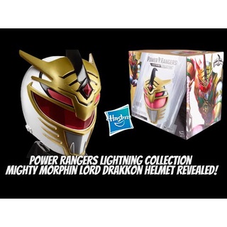 หมวกพาวเวอร์เรนเจอร์ หมวกลอร์ดแดร็คคอน Power Rangers Lightning Collection Lord Drakkon Helmet ของลิขสิทธิ์แท้จากHasbro