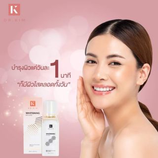 DR.KIM Whitening Serum ดอกเตอร์คิม ไวท์เทนนิ่งเซรั่ม