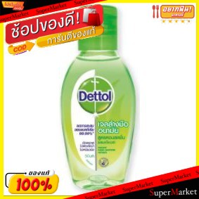 🔥ยอดนิยม!! DETTOL เดทตอล เจลล้างมืออนามัย สูตรหอมสดชื่นผสมอโลเวร่า HAND GEL REFRESHING ALOVERA เดตตอล (สินค้ามีตัวเลือกข