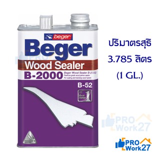 เบเยอร์ สีรองพื้นไม้กันยางไม้ป้องกันการดูดสีของไม้ B2000 ปริมาณ 3.785 ลิตร  (1 GL.)