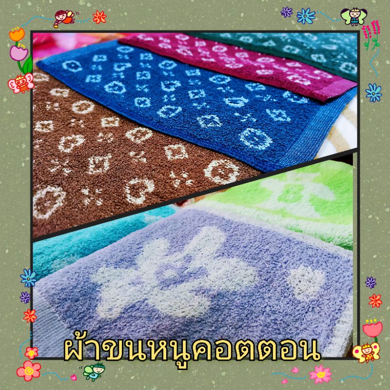(12ผืน)ผ้าขนหนู ผ้าเช็ดหน้า ลายน่ารัก อเนกประสงค์ ขนาด 12x12 นิ้ว ลายหมี/ลายกราฟฟิก ซับน้ำดี cotton 100%