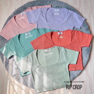 crop ผ้าrip คอเหลี่ยม