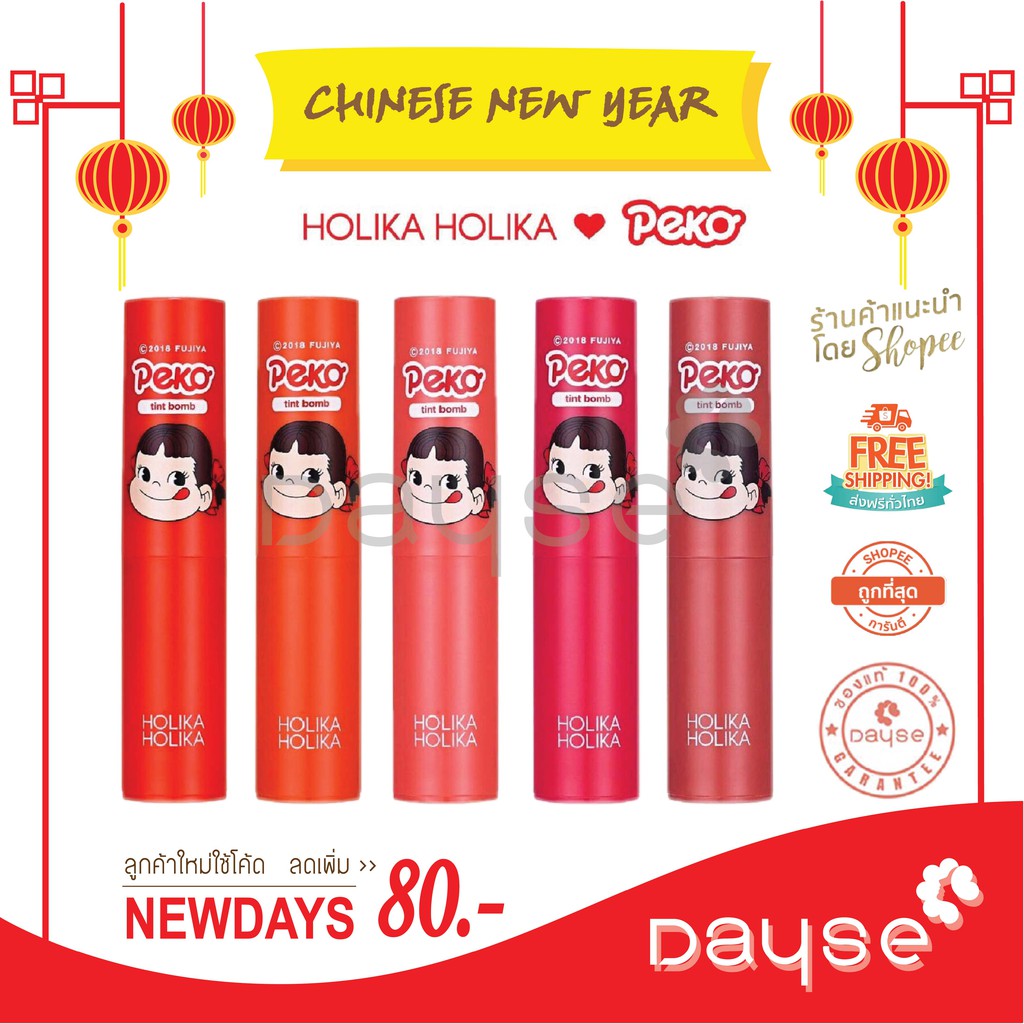Water *ฉลากไทย/ของแท้/พร้อมส่ง* ชิ้น Drop x Bomb 1 Holika ลิป โฮริกะ หยอดน้ำ : เปโกะจัง Chan Peko Tint ทินท์