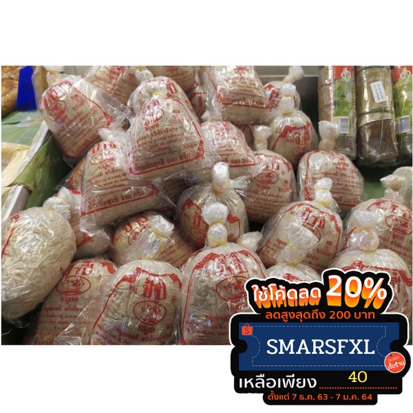 หมูยอป้าปี้สินค้าชื่อดังเมืองลำปาง  ขนาด240กรัม ของดีเมืองลำปาง