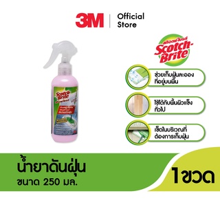 Scotch-Brite® Duster Spray สก๊อตช์-ไบรต์® น้ำยาดันฝุ่น 250 มล.