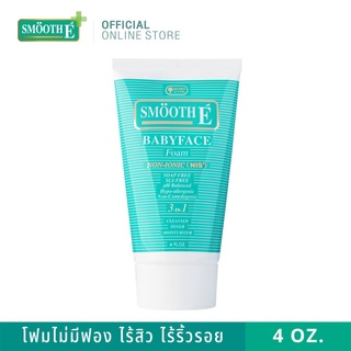 ต้นชาผิวแพ้ง่าย Smooth E Babyface Foam เบบี้เฟส โฟม โฟมไม่มีฟอง ใช้ได้กับทุกผิว ขนาด 1.2 ออนซ์, 2 ออนซ์ , 4 ออนซ์ หรือ 8