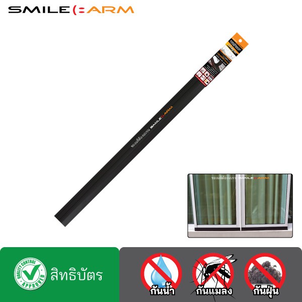 SmileArm® ที่กั้นประตู แถบเวลโครเทป ยางซิลิโคน กาว2หน้า คิ้วประตู คิ้วกันแมลง กันฝุ่น - ใช้ได้กับประตูทุกแบบ