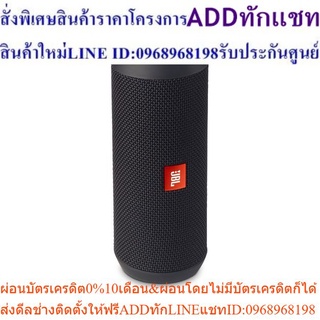 JBL FLIP 3 ลำโพงกันน้ำแบบพกพา ( Black )