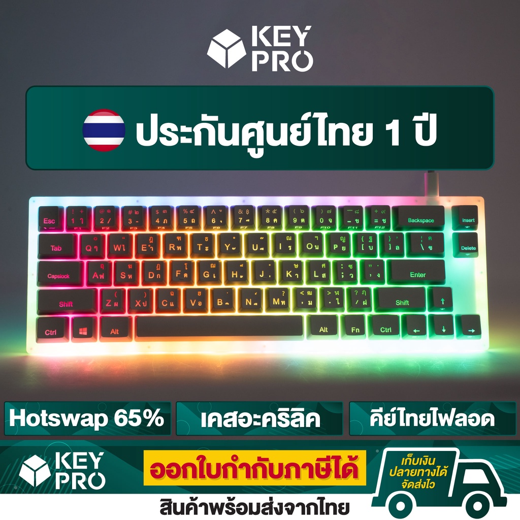[ประกันไทย 1 ปี] คีย์บอร์ด Womier K66 V2 Hotswap Acrylic RGB 65% คีย์ไทย ไฟลอด Mechanical Keyboard