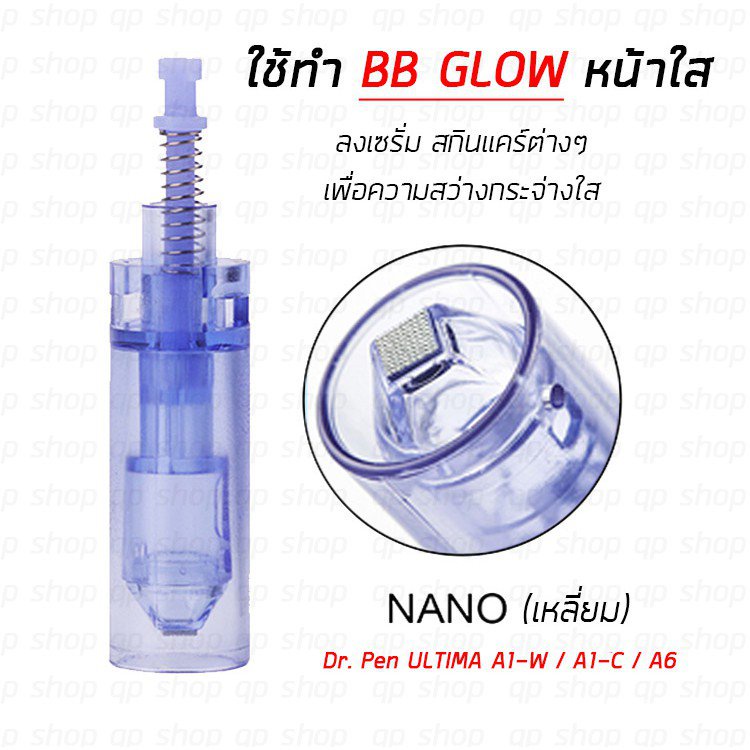 หัวเปลี่ยน Micro Needle แบบ 5D Nano หัวนาโน แบบเหลี่ยม (ทำหน้าใส / BB GLOW) Derma Pen รุ่น Dr. Pen A