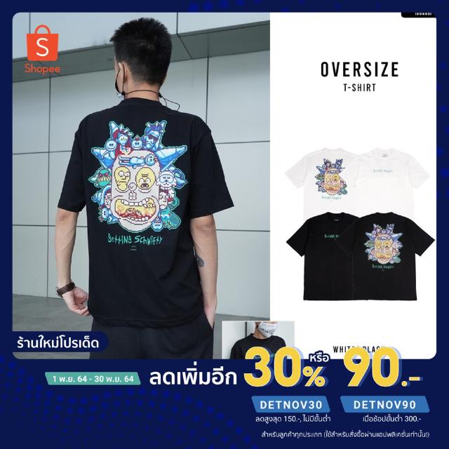 Oversize T-Shirt เสื้อโอเวอร์ไซส์ คอกลม พิมพ์ลาย ใส่ได้ทั้งผู้หญิง-ผู้ชาย/ รุ่น IOS-002