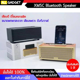 ลำโพงบลูทูธ XM5C Wireless speaker