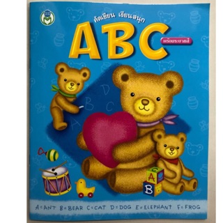 คัดเขียน เรียนสนุก ABC ตัวพิมพ์ใหญ่ พร้อมระบายสี อนุบาล (โลกหนังสือ)