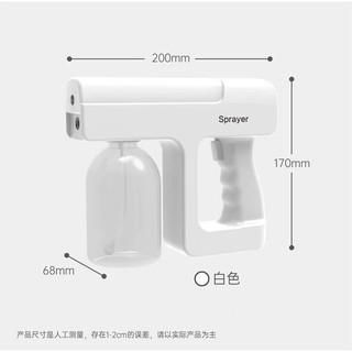 ส่งทันที!!! เครื่องพ่นแอลกอฮอล์ ปืนพ่นฆ่าเชื้อแบบใช้มือถือ ปืนฆ่าเชื้อด้วยแสงสีฟ้า ปืนพ่นฆ่าเชื้อแบบไร้สาย #0025-