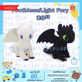 ตุ๊กตา Toothless / Light Fury 20"