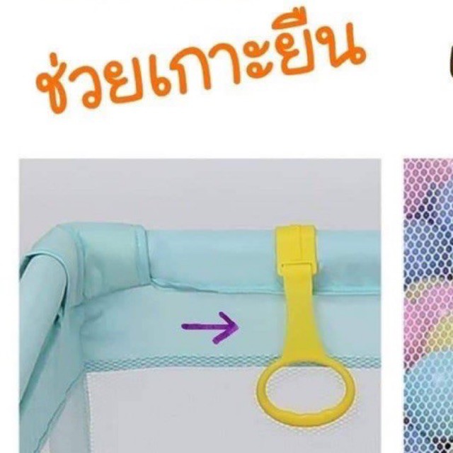 ห่วงช่วยเกาะยืน สำหรับคอกกั้นเด็ก(คละสี) พร้อมส่ง