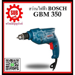 สว่านไฟฟ้า  GBM 350 #06011A95K0  ST Fighting  BOSCH   GBM350     GBM-350    GBM - 350