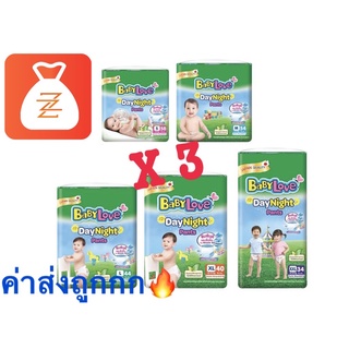 ขายยกลัง BABY LOVE เบบี้เลิฟ รุ่น Daylight Plant Plus คละไซส์S,M,L,XL,XXLจัมโบ้ ยกลัง 3 ห่อ