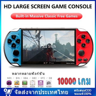 PSP X7 Plus เกมบอย มือถือเกมแบบพกพาคอนโซล X6 X7 X12 เกมมือถือคอนโซล64บิต GBA อาเขต NES คิดถึงย้อนยุค fcgames MP5มือถือ