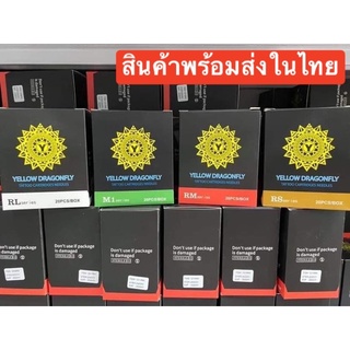 ฮอกเพนท์ yellow dragon fly *****1กล่องมี 20เล่ม****