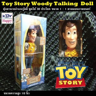 Toy Story Moive, Woodys Talking Doll 2019 ตุ๊กตาวู้ดดี้พูดได้ ขนาด 1:1 จากภาพยนตร์ ทอย สตอรี่ ขนาด 16 นิ้ว พูดได้ 30 คำ