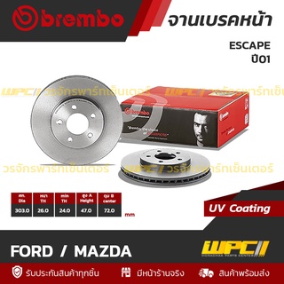 BREMBO จานเบรคหน้า FORD / MAZDA : ESCAPE ปี01 / TRIBUTE ปี06 (ราคา/อัน)