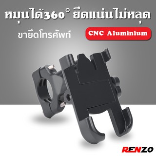 RENZO YOYOCAM ขายึด ที่จับมือถือ CNC ALUMINIUM อลูมิเนียม แฮนมอไซด์ แฮนจักรยาน Phone holder มอเตอร์ไซด์ ขาจับแฮน