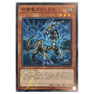 [SAST-JP013] Guardragon Garmides (Common)