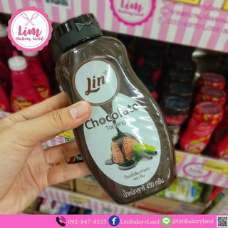 ลิน ท็อปปิ้งช็อคโกแลต 450 กรัม  Lin Topping Chocolate ขนาด 450 กรัม ท็อปปิ้งตกแต่งของหวาน เครื่องดื่ม