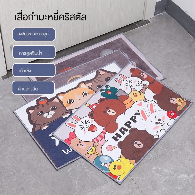 *พร้อมส่งพรม พรมเช็ดเท้า พรมดักฝุ่น ดูดซับน้ำได้ดี กันลื่น สบายเท้า ตกแต่งสวย 39*60cm **ส่งจากไทย