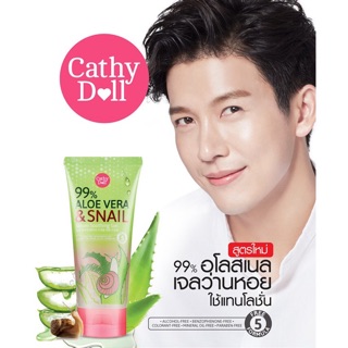 ถูก/แท้/พร้อมส่ง ‼️ Cathy doll 99% Aloe &amp; snail serum เคที่ดอลล์ อโลสเนล เจลว่านหอย 💚