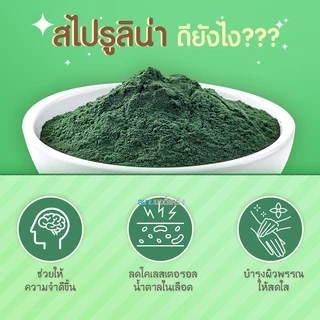 MEGA Spirulina (100แคปซูล) สาหร่ายสไปรูลิน่า (Spirulina) .