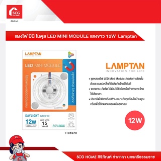 หลอด LED Mini Module 12 วัตต์ 20 วัตต์ DAY LIGHT LAMPTAN