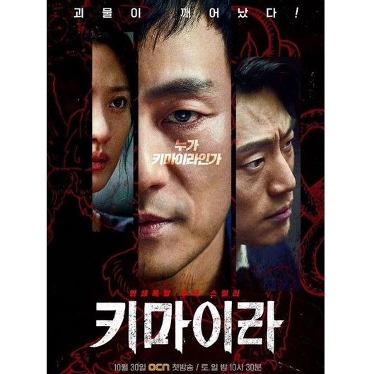 Chimera (2021) 540p*