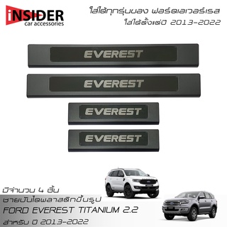 ISD ชายบันไดพลาสติก สคลัพเพลท ฟอร์ดเอเวอเรสต์ไทเทเนียม (ใส่ได้ทุกรุ่น) All New Ford Everest Titanium Plus SUV 2013-2022