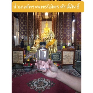 น้ำมนต์ วัดหน้าพระเมรุ ราชิการาม จ.อยุธยา