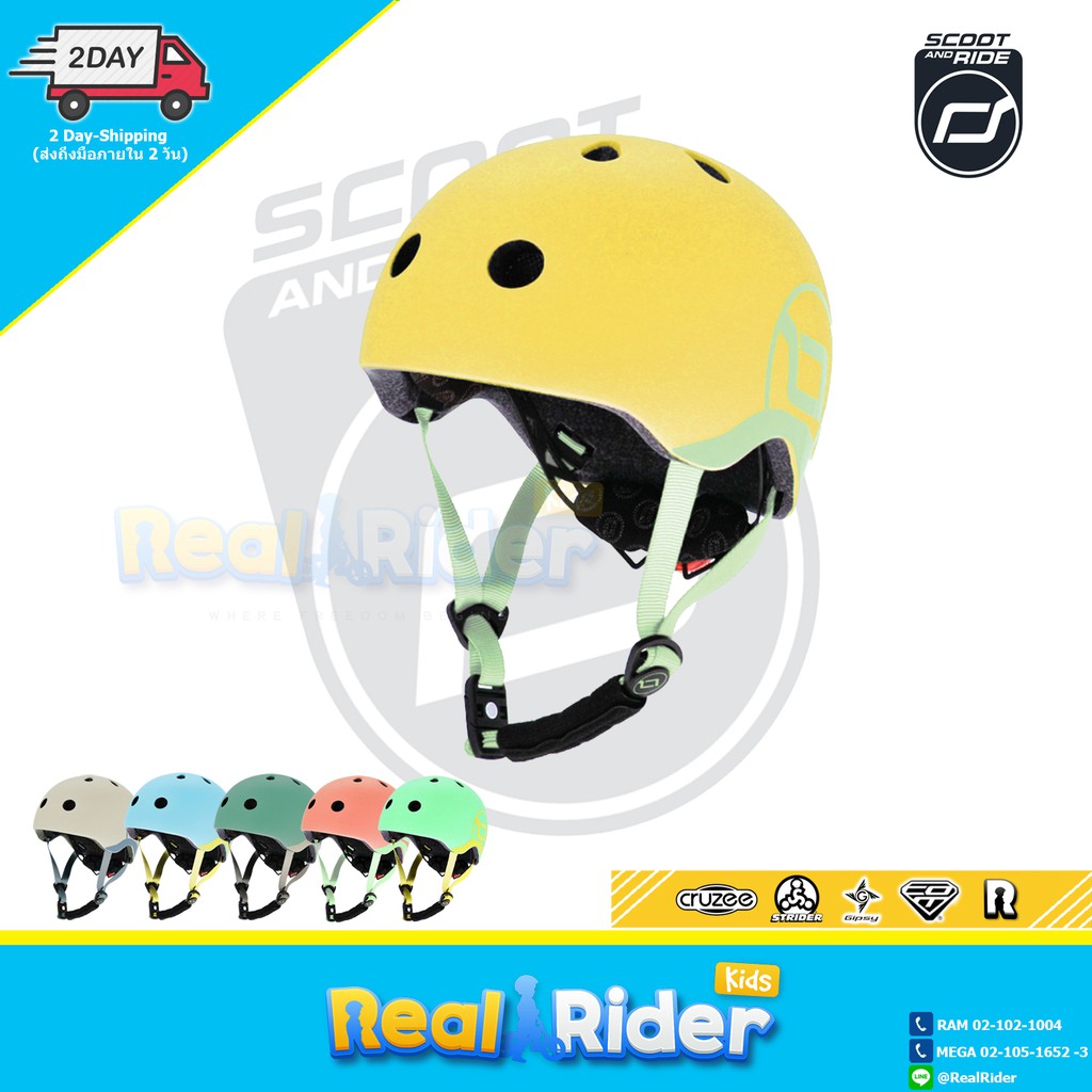 หมวกเด็ก Scoot & Ride - มีไฟ  (XXS-S - 45-51cm)