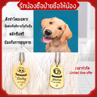 Dog tag Cat tag Pet ❤️สลักชื่อฟรี ป้ายชื่อสุนัข ป้ายชื่อแมว ป้ายชื่อหมา ป้ายชื่อตกแต่งสัตว์เลี้ยง