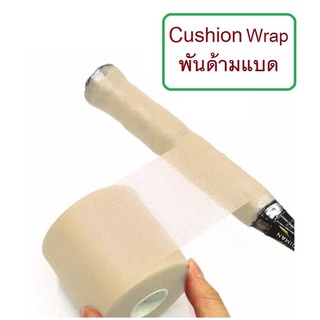 Cushion Wrap พันด้ามแบด กว้าง7ซม.ยาว 27ม. สำหรับพันด้ามไม้แบดมินตัน เนื้อเหนียวนุ่ม มี 3 สี เหลือง ขาว ดำ พร้อมส่งจากไทย