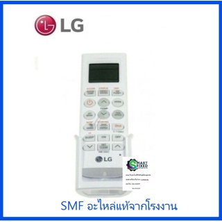 รีโมทเครื่องปรับอากาศแอลจี/Remote Controller Assembly/LG/AKB74375404/อะไหล่แท้จากโรงงาน