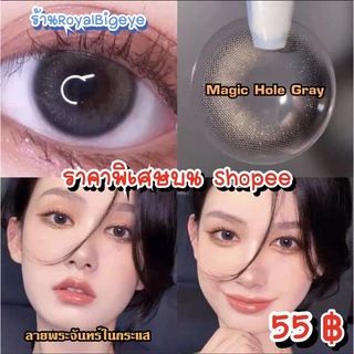 คอนแทคเลนส์ 🎀Magic Hole Gray🎀(Wink Wow) มีค่าสายตาสั้น 50-600💝สีเทาขนาดมินิ ลายพระจันทร์ สวยขายดีในกระแส